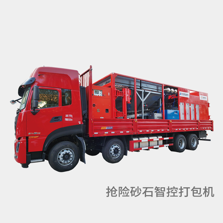 抢险砂石智控打包机